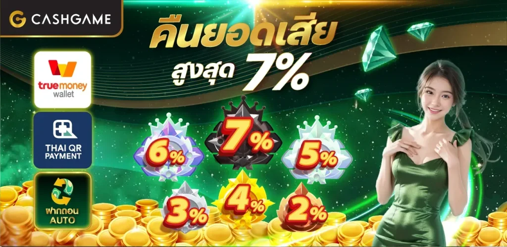 cashgame